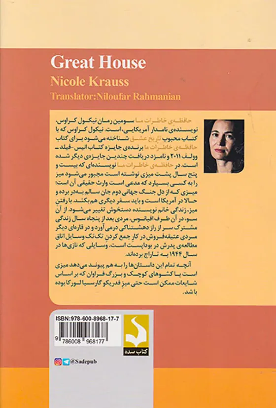 حافظه ی خاطرات ما